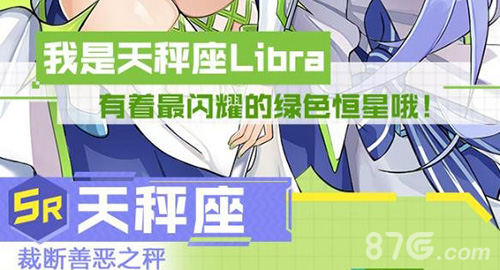 方舟指令天秤座誓灵获取全攻略