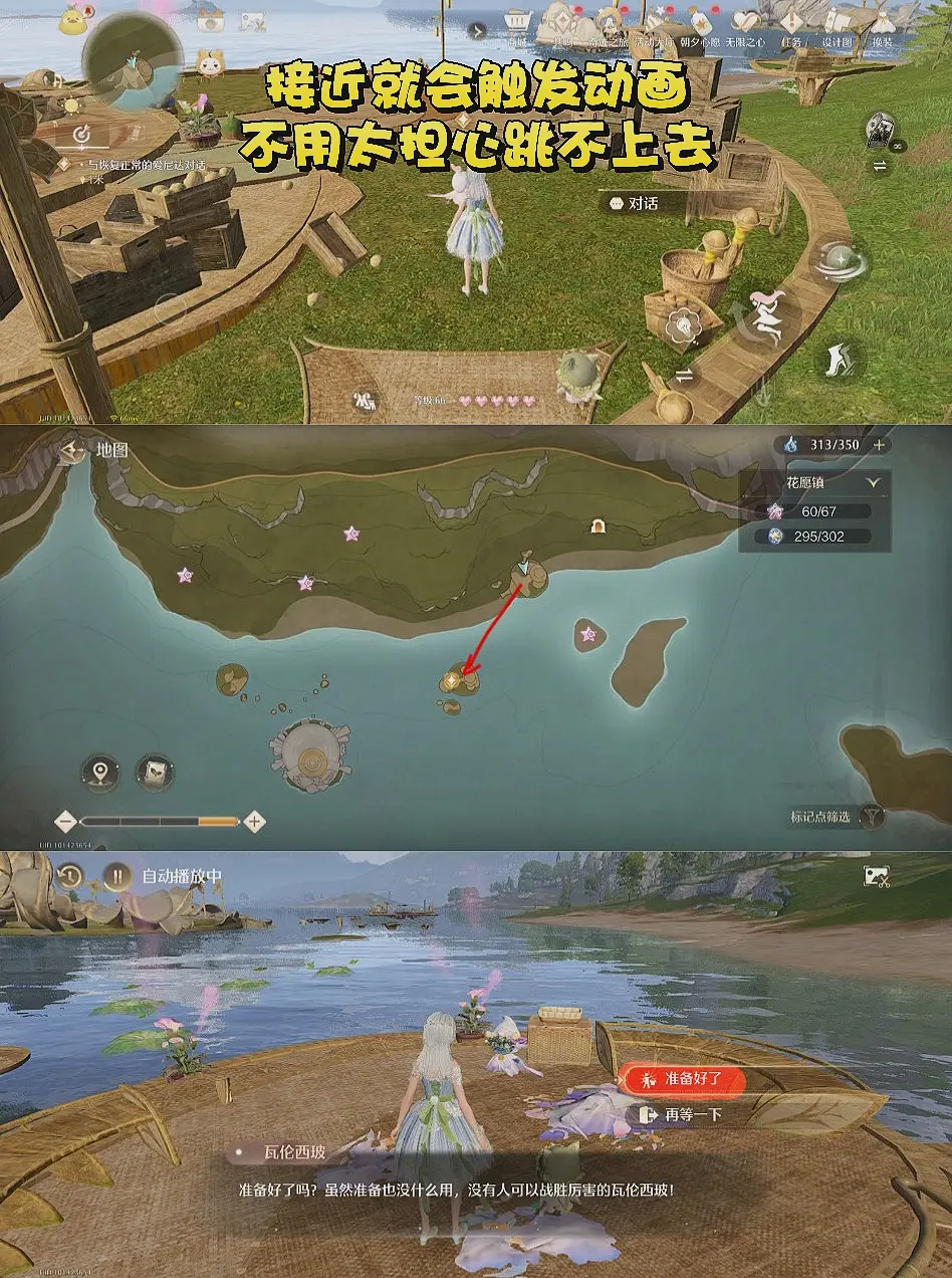 无限暖暖1.4厄运面具休想逃任务攻略：详细流程与避坑指南