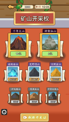 我的逆袭记能量珠逆袭全记录：五颗珠子快速获取攻略