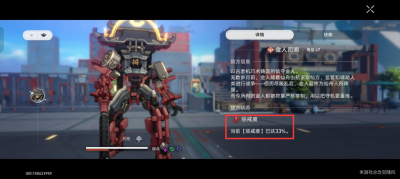 崩坏星穹铁道金人司阍打法心得