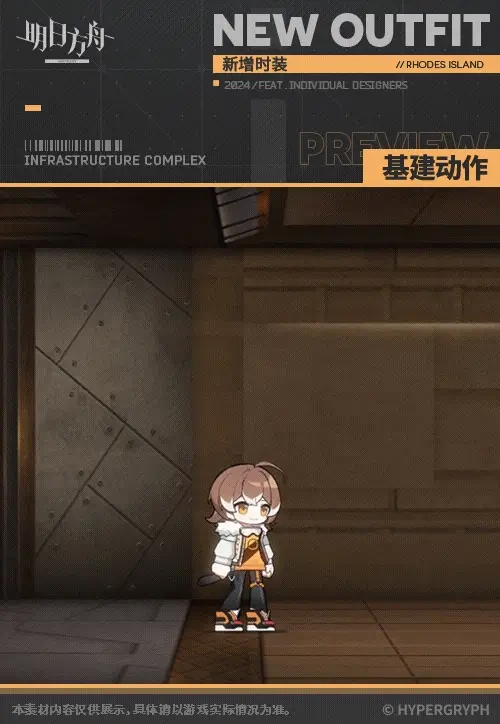 明日方舟洋灰新皮肤“全新业务”全面解析：特效展示与玩法介绍