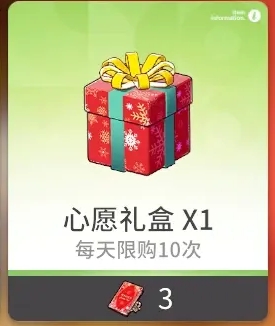 开放空间心愿祝福季活动奖励全解析及攻略