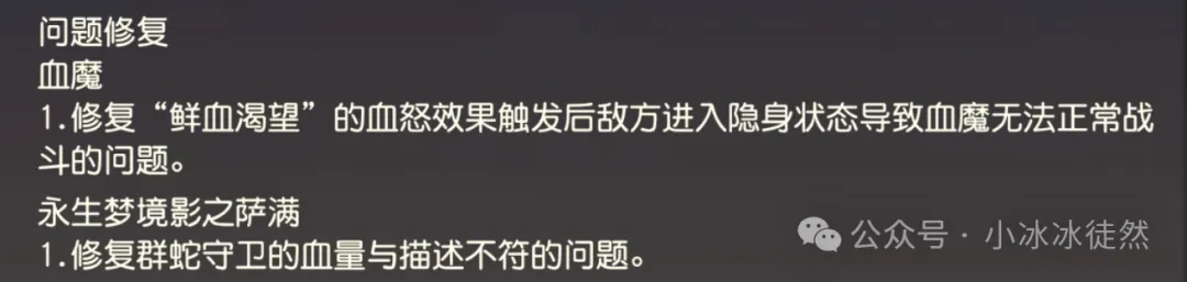 小冰冰传奇怀旧服血魔削弱提前曝光：伤害大幅降低，平衡性调整详解