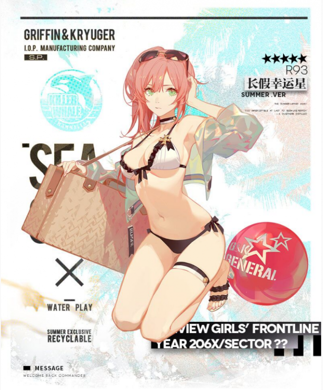 少女前线R93长假幸运星：夏日限定皮肤全解析