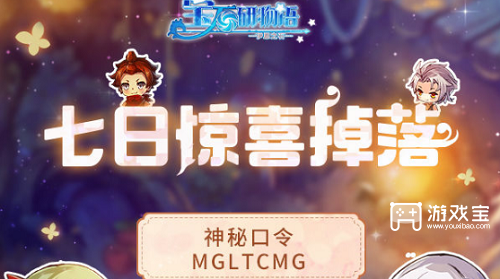 宝石研物语伊恩之石兑换码全记录