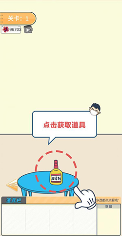 我要翘课大作战第一关通关秘籍：利用胶水道具轻松过关