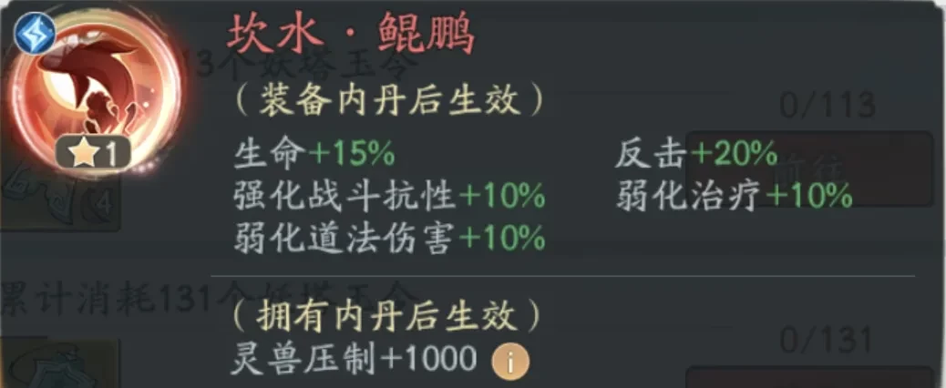 寻道大千妖塔探索奖励深度解析：全面指南与策略