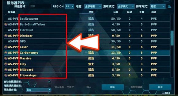 方舟手游重制版：生存驯龙全攻略指南