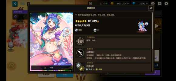 坎公骑冠剑海洋杂货商人强度分析:汐雅实用性深度解析