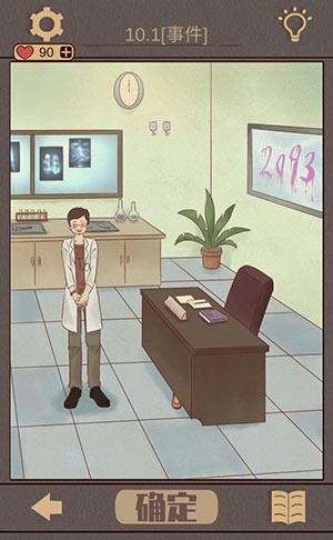 不完美犯罪第10关通关全攻略：实验室线索搜集与罪犯揪出技巧