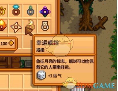 星露谷物语运气戒指的获取之道