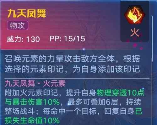 奥拉星冰火凤凰装备搭配指南