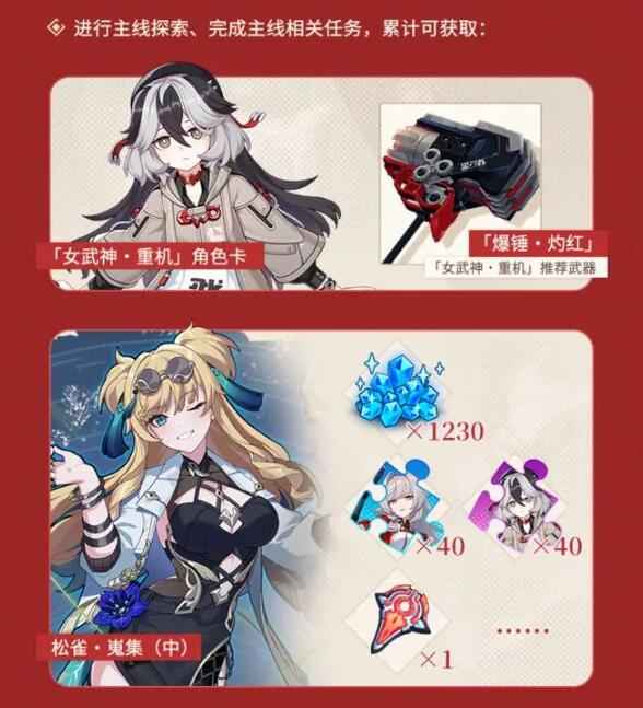 崩坏3V7.3寻梦启航福利全解析