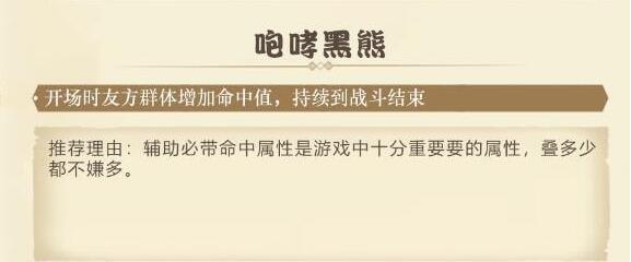 斗神再临阿银阵容怎么搭配