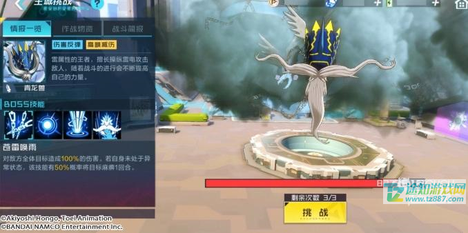 数码宝贝新世纪主城挑战boss打法全解析