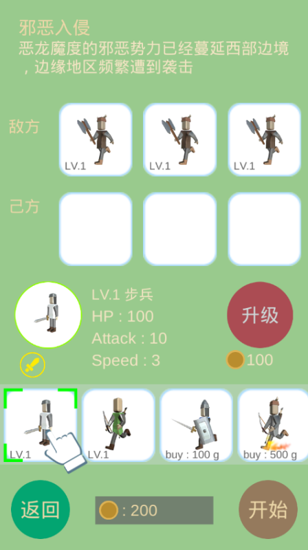 孤山远征：策略与勇气的较量