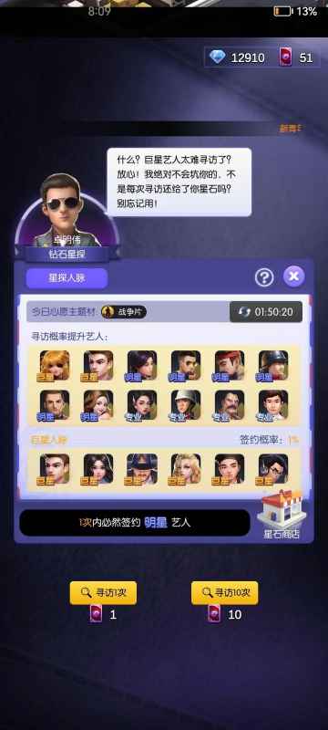 影业梦想家抽卡有门道：心得技巧全分享