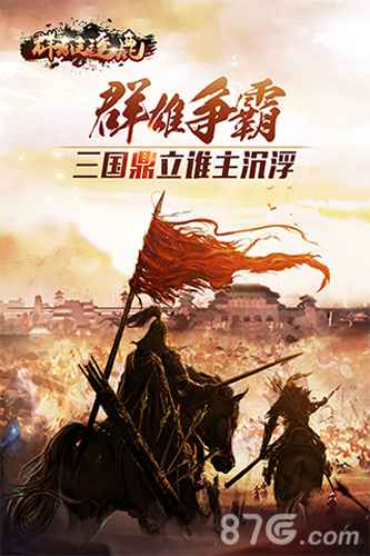 《群雄逐鹿》礼包领取全攻略：获取资源，快速升级