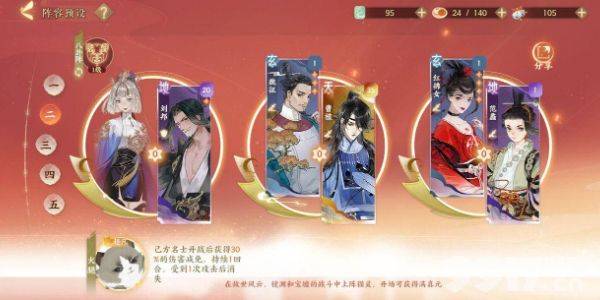 忘川风华录开局阵容搭配指南：详解不同阵容玩法与选择
