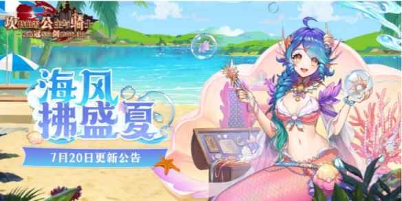 坎公骑冠剑海洋杂货商人强度分析:汐雅实用性深度解析