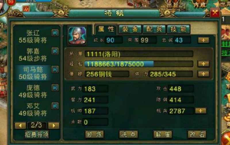 帝王三国：良将的强大实力与获取策略