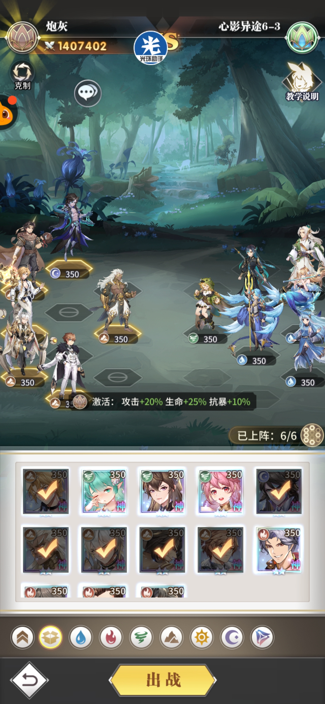 斗罗大陆武魂觉醒心影异途第六章通关全攻略