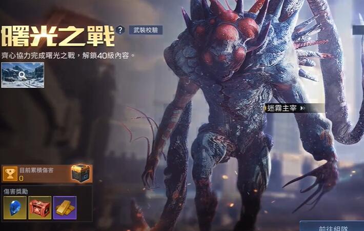 星球重启曙光之战玩法全解析：活跃度冲刺与强敌挑战详解