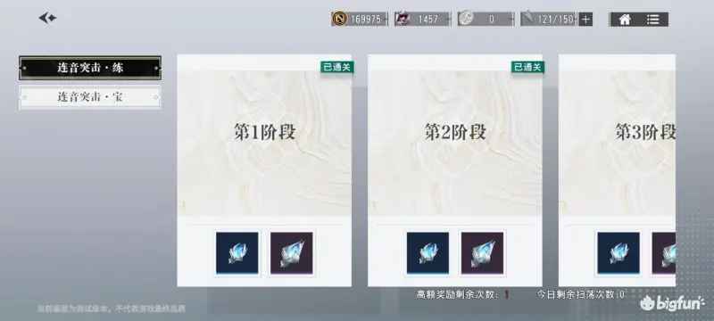 宿命回响弦上的叹息升级材料获取全攻略：日常任务与商店秘籍