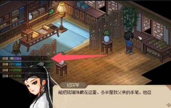 大侠立志传琉璃珠收集全攻略