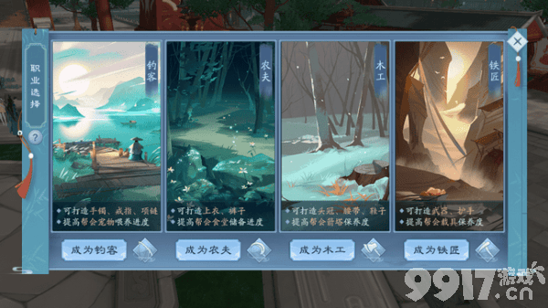 新笑傲江湖手游身份怎么选？个人体验分享