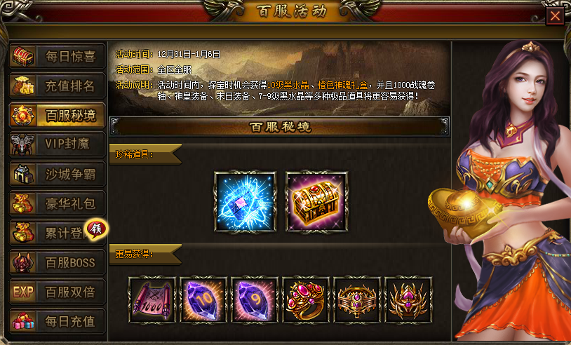 开启并征服蚩尤试炼：条件、策略与联盟合作全解析