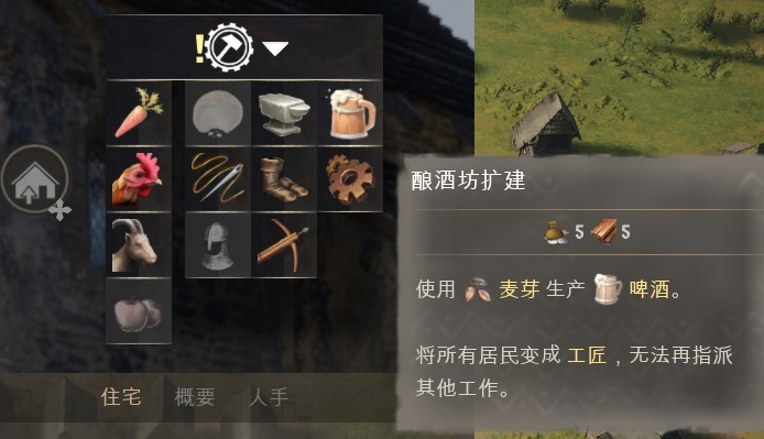 庄园领主耕种全攻略：从农舍到作物加工的详细指南