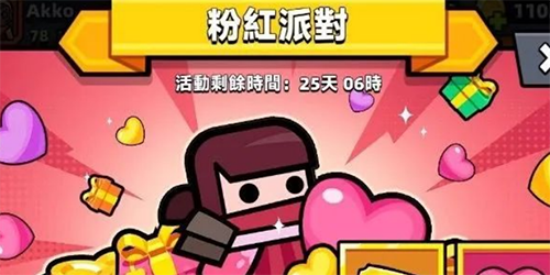 弹壳特攻队520活动全解析：福利、任务与奖励深度指南