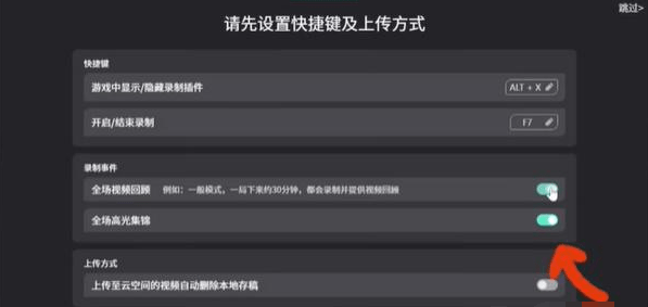 无畏契约准星扩散怎么关-无畏契约准星扩散关闭方法介绍