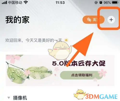 小蚁摄像机连接指南：轻松搞定摄像头添加