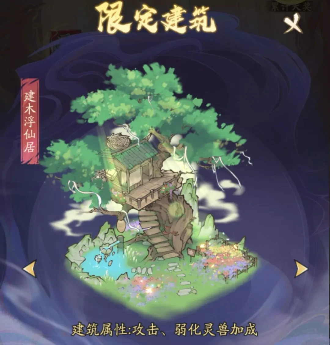 寻道大千飞剑夺宝活动全攻略
