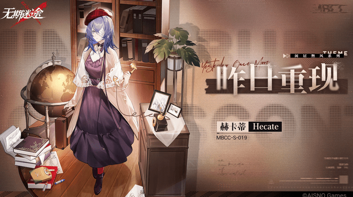无期迷途新皮肤图鉴大公开