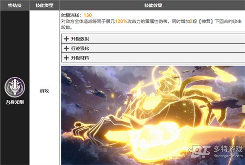 崩坏星穹铁道景元加点全攻略