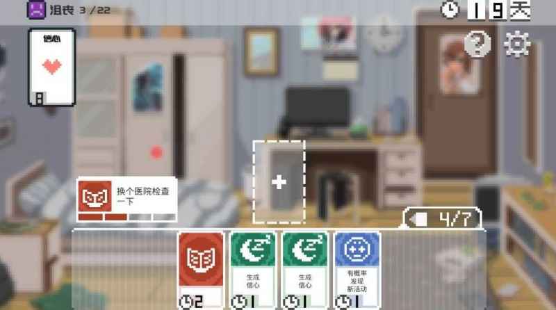 如果一生只有三十岁，如何通关？——卡牌策略与情绪管理通关指南