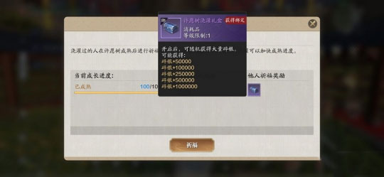 天涯明月刀许愿树种植全攻略：条件、时间、奖励及种植技巧