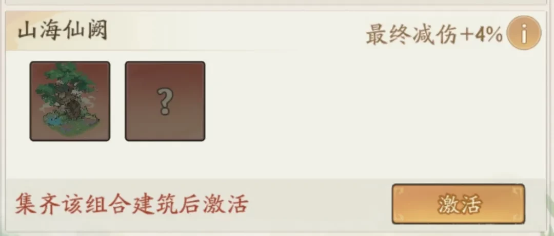 寻道大千飞剑夺宝活动全攻略