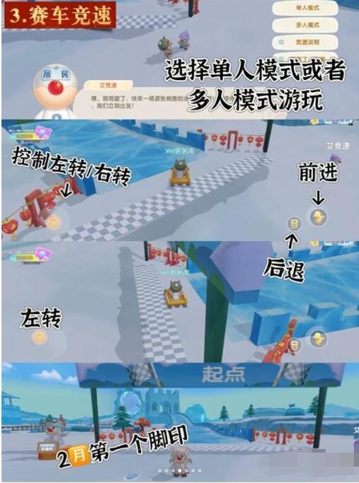 摩尔庄园冰域大冒险心得分享：玩法乐趣与活动体验