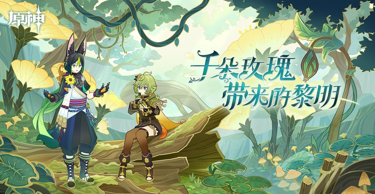 原神3.0缘觉塔解锁与通关全攻略