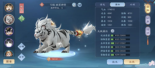 新笑傲江湖手游老虎宠物怎么拿