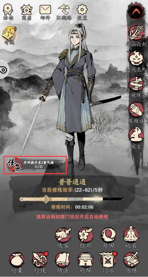 新手如何在江湖中快速变强