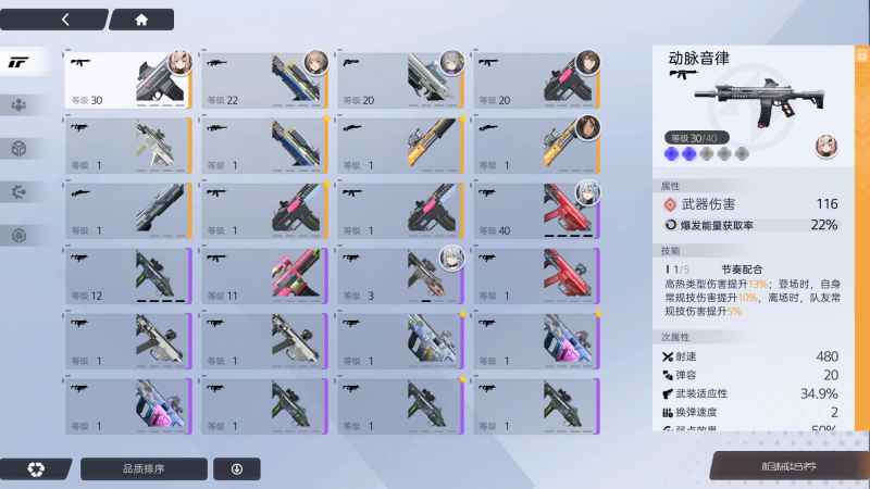 尘白禁区的武器到底怎么样