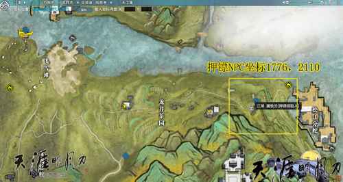 天涯明月刀手游押镖玩法全解析