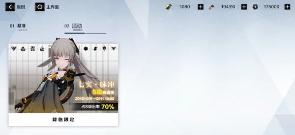 战双帕弥什S级七实脉冲抽卡价值深度解析：强度、策略与保底全指南