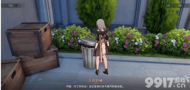 崩坏星穹铁道克劳克影视乐园王下一桶位置详解