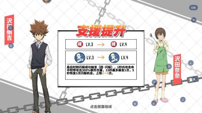 家庭教师手游SR角色推荐：前中期强势阵容解析